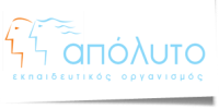 ΑΠΟΛΥΤΟ